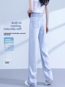 FIGHT FISH | Light Wash Silk Denim High Waist Draped Straight Leg Summer New Loose Wide Leg Pants Women Casual Style Fitted Trousers