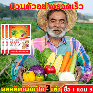 3รายได้ บวม ผลรวดเร็ว ธาตุอาหารเสริม อาหารรอง ช่วยการผสม เรื่องราก ขั้วเหนียว ป้องกันผลแตก ดอกหลุดร่วง ฮอร์โมนพืช แมกนีเซียมซัลเฟต