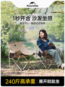 Naturehike X-Style Camping Chair Portable Outdoor Foldable Moon Chair Armchair Leisure Furniture Hiking Travel Gear