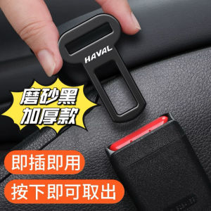 Băng an Toàn Xe H6 H9 H5 Harfex Dragon Extenstion Interface Noise Free Clip Head Car Safety Belt Automobile Parts Accessories
