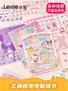 Sanrio Stickers Girls Birthday Gift Kawaii Cartoon 3D Stick-Ons Patches Decorations Cute Pochacco Dog Bubble Sticker Book