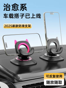 Dễ Thương Giá Đỡ Điện Thoại Trên Ô Tô Mới 2025 Điều Hướng Di Động Bảng Điều Khiển Ô Tô Lưu Trữ Đơn Giản Kiểu Không Hỗ Trợ Sạc Không Dây