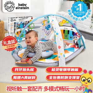 Baby Einstein 4-in-1 Fitness Play Mat Piano Music Toy for Infants And Toddlers Newborn Gift Baby Gym Equipment with Music