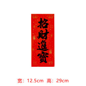 New Year Spring Festival Decorations Double-Sided Adhesive Fortune Characters Moving House New Home Door Window Stickers