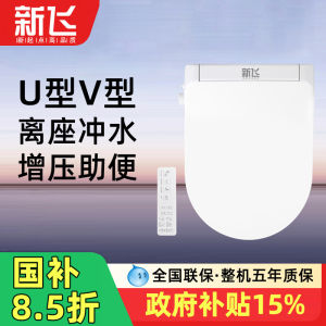 Smart Toilet Seat Cover U-Shaped Automatic Flush Home Universal U-Automatic Heat Assisted Toilet Lid Board with Remote Control