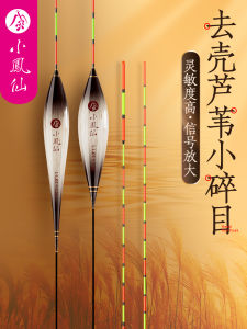 Xiao Feng Xian Willow Stem Floats: High Sensitivity Thickened Carp Floats & Lightweight Catfish Fishing