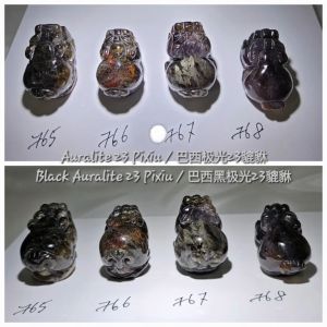 极光23貔貅/Auralite Pixiu /Divine Beast Ornament ‧ Pixiu Carving /Black Auralite 23 Pixiu / 巴西黑极光23貔貅