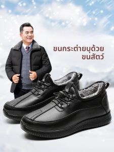 SHIPAILUO | รองเท้าผ้าใบหนังแกะฤดูหนาวสำหรับผู้ชาย รองเท้าบิดาแบบมีขนแกะ รองเท้ากันน้ำ กันลื่น พื้นนุ่ม รองเท้าผู้สูงอายุ รองเท้าผ้าใบสไตล์ปักกิ่ง