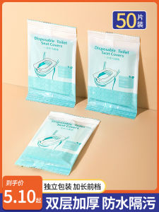 Disposable Toilet Mat Travel Hotel Special Paste Toilet Portable Maternal Confinement Winter Toilet Cushion Paper