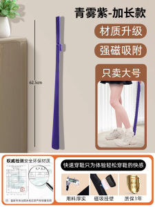 Long Handle Shoe Horn Magnetic Absorption No Punching High End Home Use Elderly Pregnant Women No Bending Waist Shoe Wearing God Tool