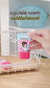 {ของแท้💯พร้อมส่ง} วูเช่ ครีมโรลออน เก็บกลิ่นตลอดวัน #ครีมทาจักแร้ขาว #ครีมทาจักแร้ดำ #ครีมทาจักแร้ #ใช้แทนโรลออนได้เลย กลิ่นหอมเค้าเตอร์แบรนด์