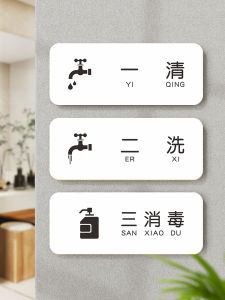 Acrylic Kitchen Label Plaque Restaurant Canteen Laundry Pool Classification Management Instructions Disinfection Reminder Sticker