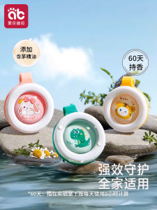 Baby Plant Essential Oil Clip Mosquito Repellent for Infants And Toddlers Special Use for Mosquito Liquid And Stickers