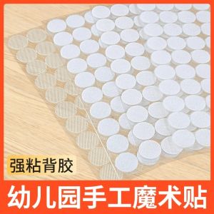 MiLeQi Magic Tape Tròn Nhẹ Tán Hợp Tự Dính Dễ Dân Dụng Cụ Thủ Công Mầm Non Tranh Thơm Dụng Cụ Dệt May Thủ Công