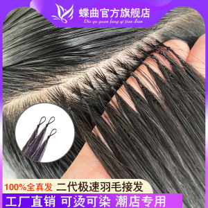 Invisible 3rd Generation Feather Extensions Hair Extensions Real Hair Deep to Light Brown Can Be Dyed And Permed