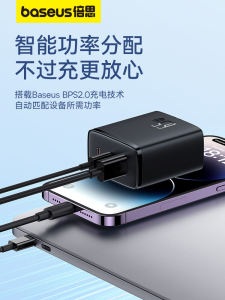 BASEUS 65W Gallium Nitride Charger for Apple 15 Plug PD Multi-Port Charging Plug Type-C Mobile Phone 13 Tablet MacBook Laptop Iphone14 Huawei Xiaomi Fast Charge