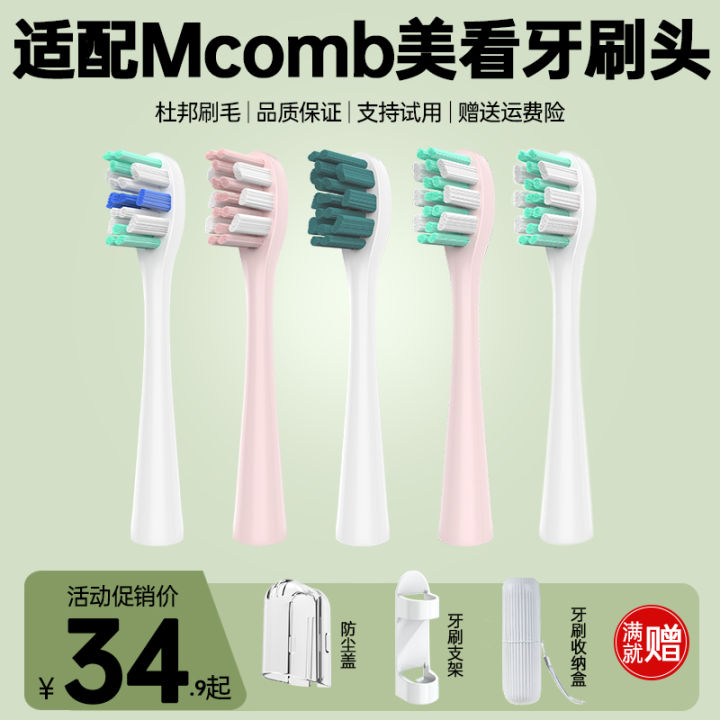 หัวแปรงสีฟันไฟฟ้าทดแทน นุ่ม M2 001 | Lazada.co.th