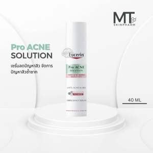 เซรั่ม Eucerin ยูเซอริน โปร แอคเน่ โซลูชั่น แอนติ-แอคเน่ มาร์ค 40 มล.