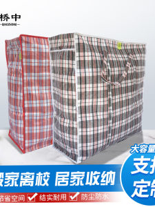 Waterproof Moisture-Proof Packing Bag