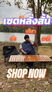 GRAND MALL โต๊ะแคมป์ปิ้ง ชุดโต๊ะพับแคมป์ปิ้ง Topsun แคมป์ปิ้งปิกนิก พร้อมเก้าอี้ แบบพกพา กลางแจ้ง