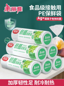 Maryya Airtight Storage Bags PE Material Flat Mouth Tear Strip Design for Fridge Home Use Antibacterial Packaging Bags