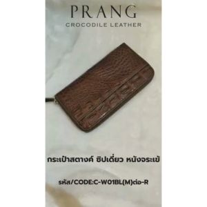 Prang Crocodile Leather Long Medium Zipped Wallet กระเป๋าสตางค์ ซิปเดี่ยว หนังจระเข้ C-W01BL(M)ต่อ-R