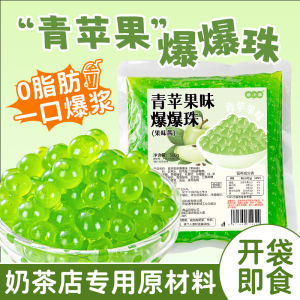 Green Apple Flavor Instant Bubble Tea Pearls No Cooking Required Wave Crisp Mango Flavor Pearl Milk Tea Shop Raw Materials