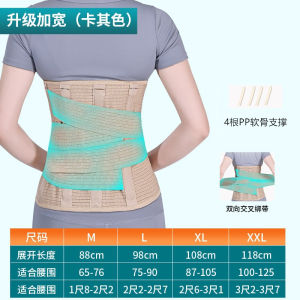 Osborne Medical Wide Waist Support Belt for Spinal Compression Fracture And Lumbar Disc Surgery Fixed Support Waist Care Equipment