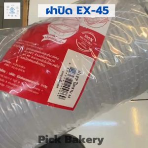 ชามพลาสติกใส PP45 ชามก๋วยเตี๋ยว (EX-45) - ขนาด: 850 ml, 1 แพ็ค, 50 ใบ