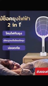 ไม้ช๊อตยุงพรีเมียม ไม้ช็อตยุงไฟฟ้า ไม้ตียุงไฟฟ้า ไม้ตียุง ชาร์จไฟ แสงLED ดักยุง ชาร์จผ่านสายUSB ไม้ช้อตยุงและแมลงไฟฟ้า