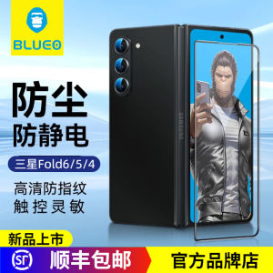 Blueo Tempered Glass Screen Protector for Samsung ZFold6/5/4/3 Full Screen Coverage High Definition Outer Screen Protection