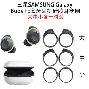 Samsung Galaxy Buds FE Silicone Earphone Caps Large Medium Small Size Anti-Loss Soft Touch Digital Accessories Earphone Protective Covers