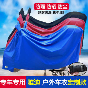 Vỏ Xe Máy Điện Dày Chống Mưa Chống Nắng Cho Xe Máy Điện Yadea E3 R3 V7 Vỏ Bảo Vệ Trang Trí Bảo Dưỡng