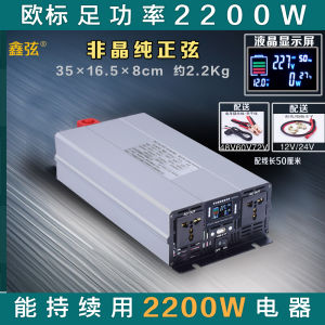 Pure Sine Wave Inverter 12V to 220V Domestic And Car Use Standard Power Three-Wheel Vehicle Conversion 24V 48V 60V 72V