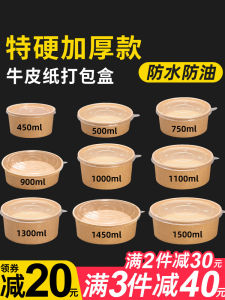 Brown Packing Paper to-Go Box Disposable Paper Bowl Rice Bowl Picnic Box Salad Bowl Paper Lunch Boxes Takeaway Instant Noodle Bowl Fruit Container