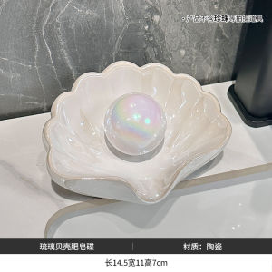Luxury Ceramic Shell Soap Dish Bathroom Decor Automatic Draining No Drilling Required High End Bath Accessories Cute Style