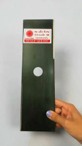 ผลิตจากประเทศเยอรมัน ใบมีดตัดหญ้า 12*3.5*2.0 mm ตราพระอาทิตย์ SK คม แข็ง พิเศษ