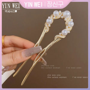 YIN WEI High quality pearl u type hairpin female bun head hair artifact simple temperament hair hairpin headdress