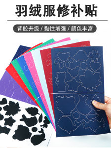 Down Jacket Patch Shear-Free Self-Adhesive Traceless Sewing Free Ragged Clothes Repair Repairing Atch Washable Cartoon Cloth Stickers