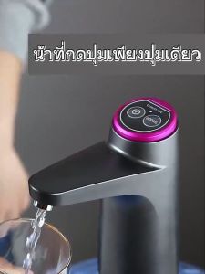 เครื่องกดน้ำ ที่กดน้ำจากถัง รื่องกดน้ำอัต โนมัติเครื่องดูด ดื่มรื่องกดน้ำอัตโ นมัติเครื่องปั๊มน้ํ ก๊อกน้ำ เครื่องกรองน้ำ ชาร์จ USB แบตเตอรี่ความจุ 1200mA