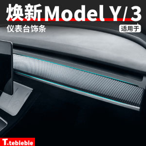 Carbon Fiber Interior Decoration Strip for Model Y/3 Refresh Version Door Panel Instrument Panel Customizable Car Modification Accessories