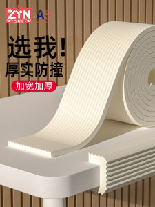 Bumper Strip Widen and Thicken Beam Bump Proof Head Sponge Foam Covered Edge Window Sill Corner Soft Covered Wall Sticker Protective Cotton