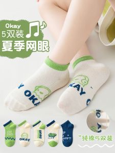 Childrens Sport Socks Pure Cotton Mesh Thin Summer Socks for Boys And Teens Anti Slip Breathable Short Socks Middle Large Size