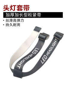 Thickened Elastic Headlamp Strap High Elasticity Extended Rope Headwear Type Universal Band for Mining Lamp Special Use