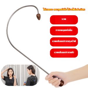 ไม้นวดไหล่ เครื่องนวดคอ