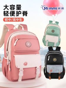 Changfeng Global High Capacity Backpack for Junior And Senior High School Girls Korean Style Double Shoulder Bag Large Size