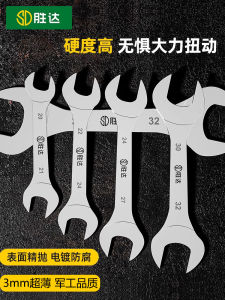 Ultra-Thin Double-Headed Open Wrench Fixed Thin Sheet Wrench Small Size 17x19 Fixed Blade Wrench Hand Tool Hardware