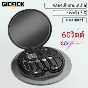 Pd 60W ชุดสายข้อมูล USB Type C อเนกประสงค์ชาร์จเร็วสำหรับ iPhone Xiaomi ที่ชาร์จกล่องเก็บของอะแดปเตอร์การ์ดพินกล่องเดินทาง