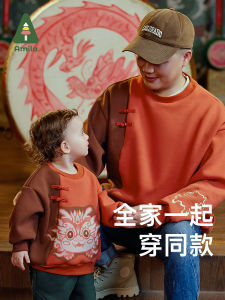 เสื้อสเวตเตอร์คอตั้งบุขนแกะ Amila สำหรับเด็กชายและเด็กหญิง ชุดปีใหม่สไตล์จีน แฟชั่นฤดูใบไม้ร่วง/ฤดูหนาว เสื้อผ้าเด็ก