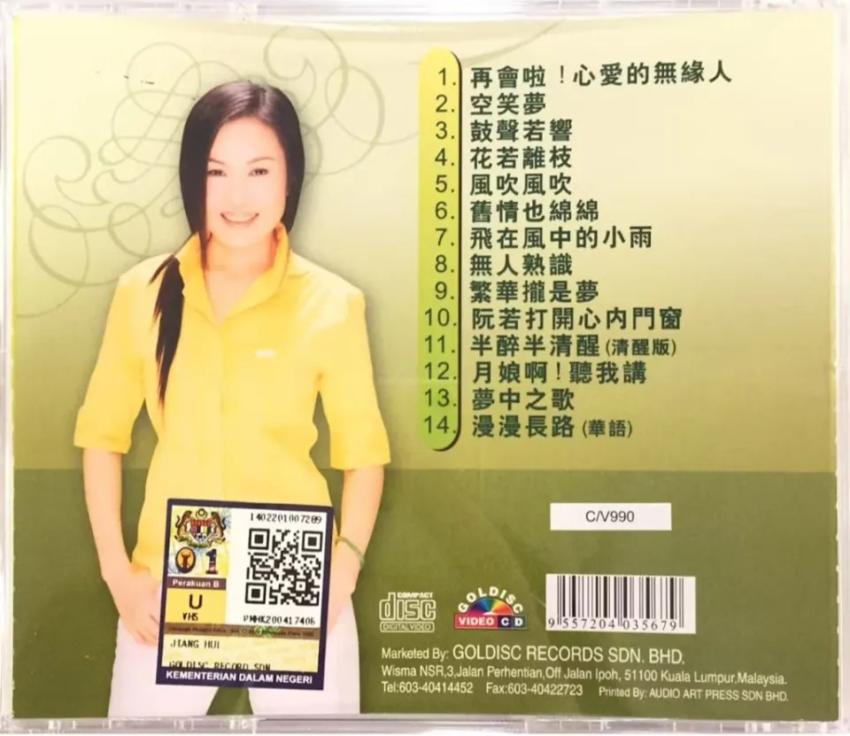 VCD Karaoke 江蕙 Judy - 台湾红歌 Taiwan Hokkien Golden Songs 原声